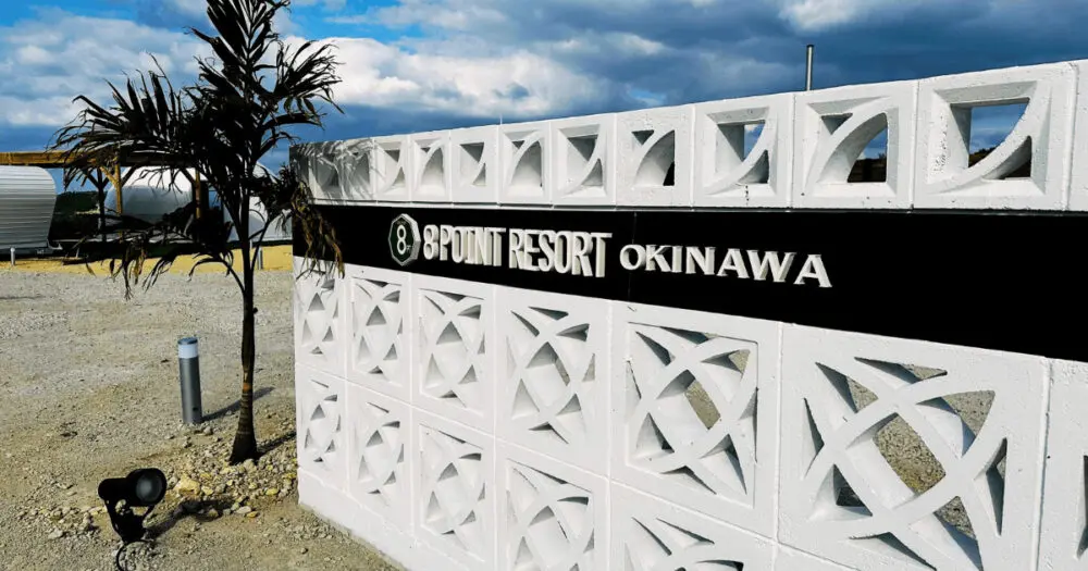 8POINT RESORT OKINAWA（ｴｲﾄﾎﾟｲﾝﾄﾘｿﾞｰﾄｵｷﾅﾜ）の入り口